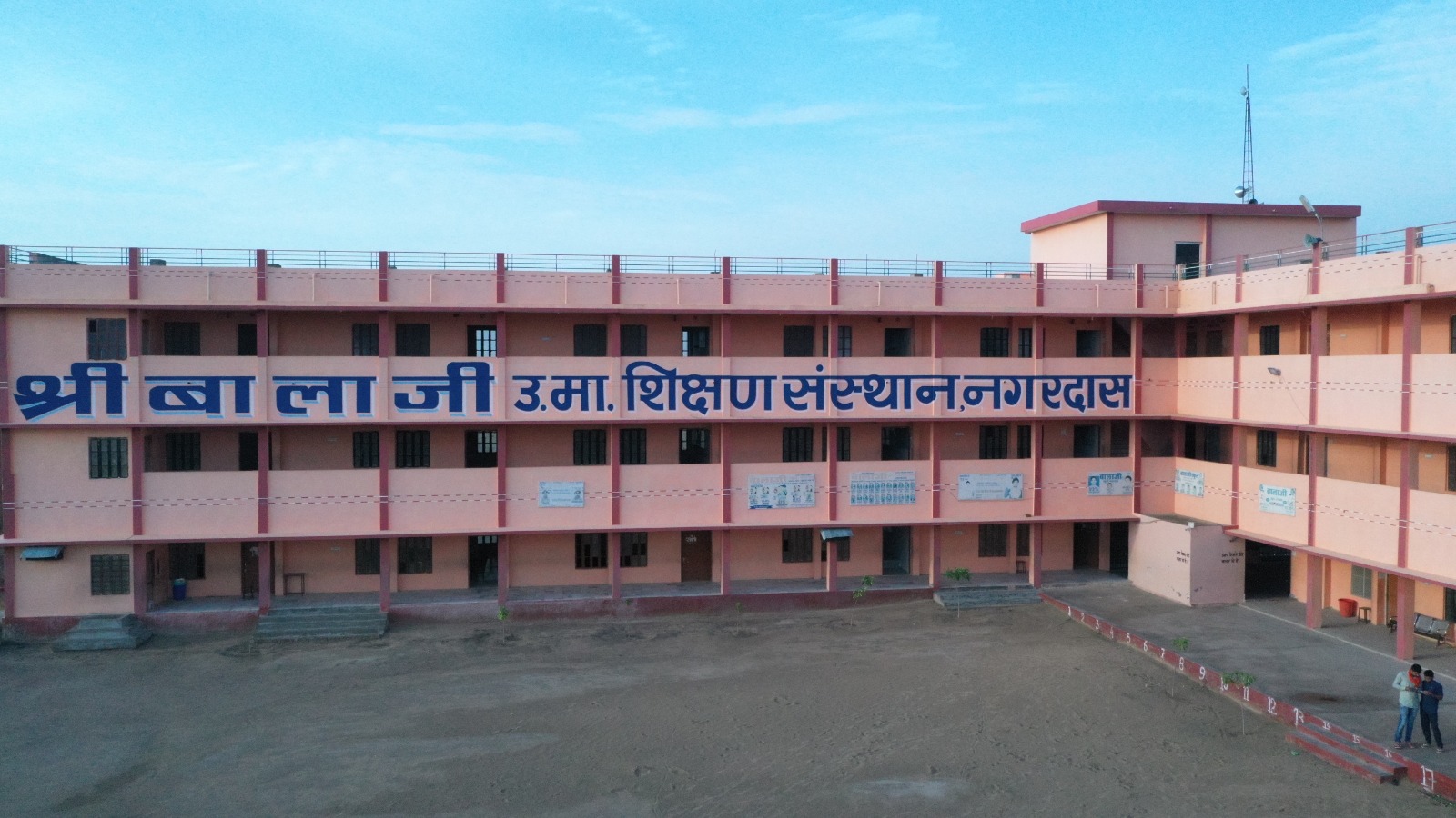 School Campus