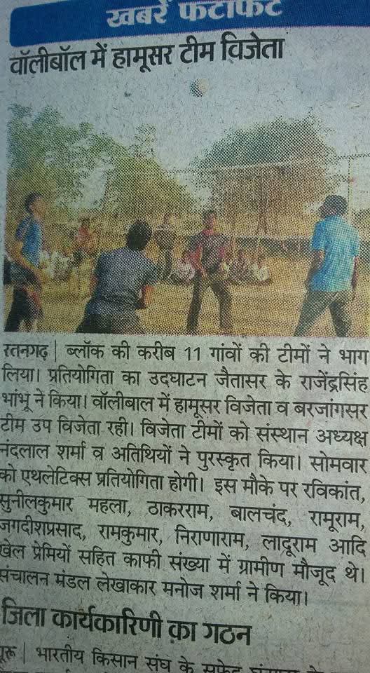 Bollyball Winner Team