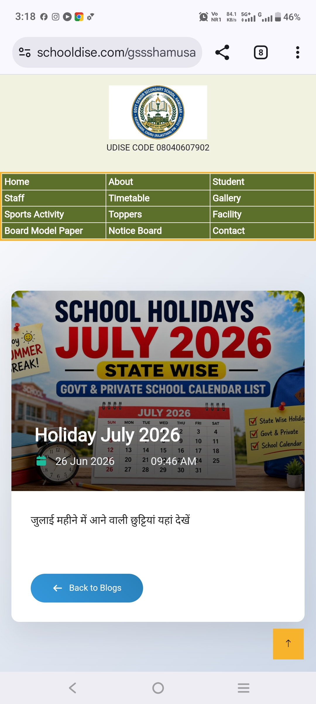 Holiday July 2026