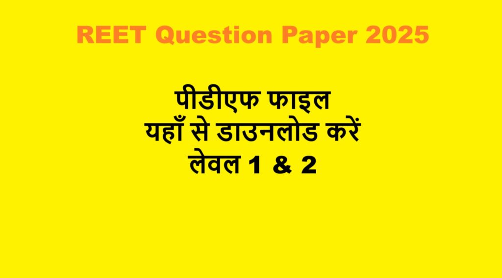 REET Question Paper 2025