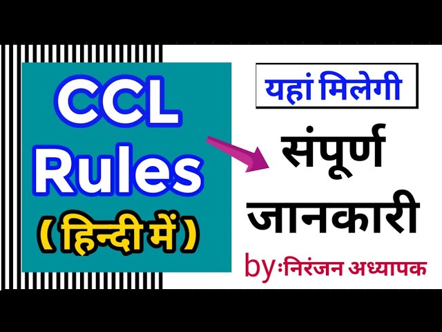 CCL Application Form PDF 