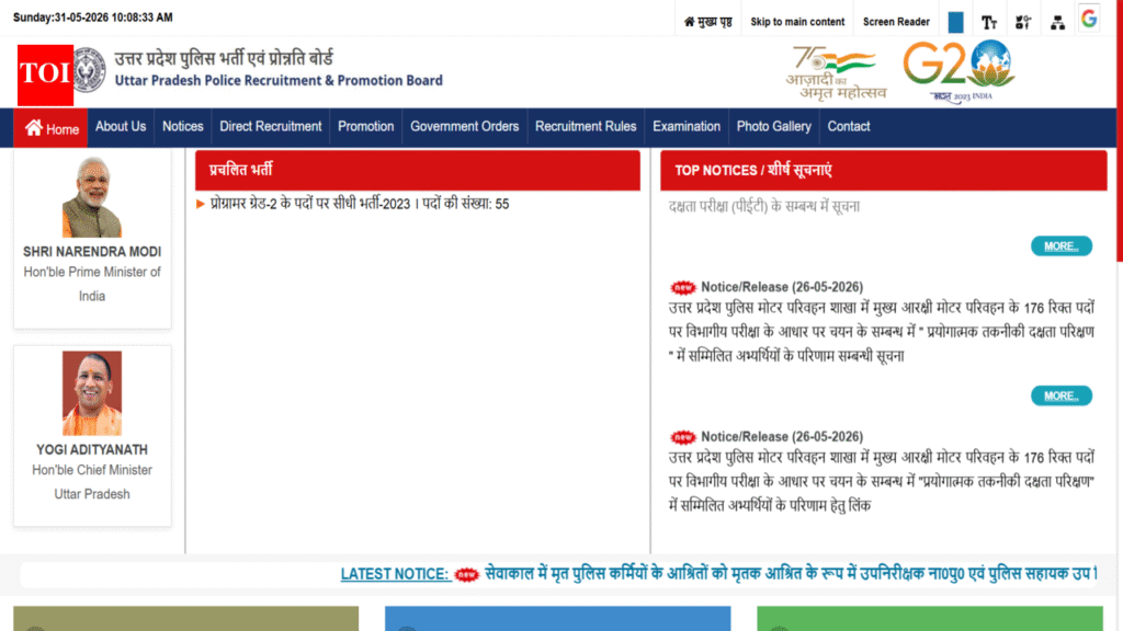 UP Police Constable Admit Card 2026