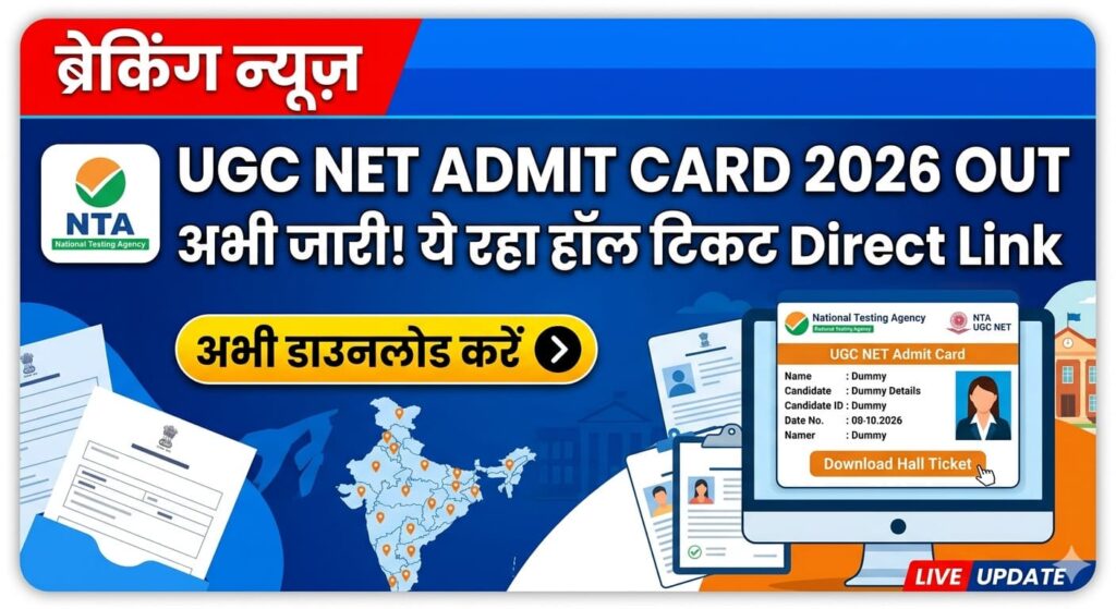 NTA UGC NET Admit Card 2026
