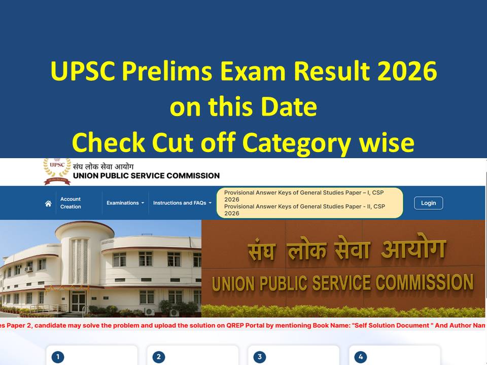 UPSC CSE Prelims Result 2026