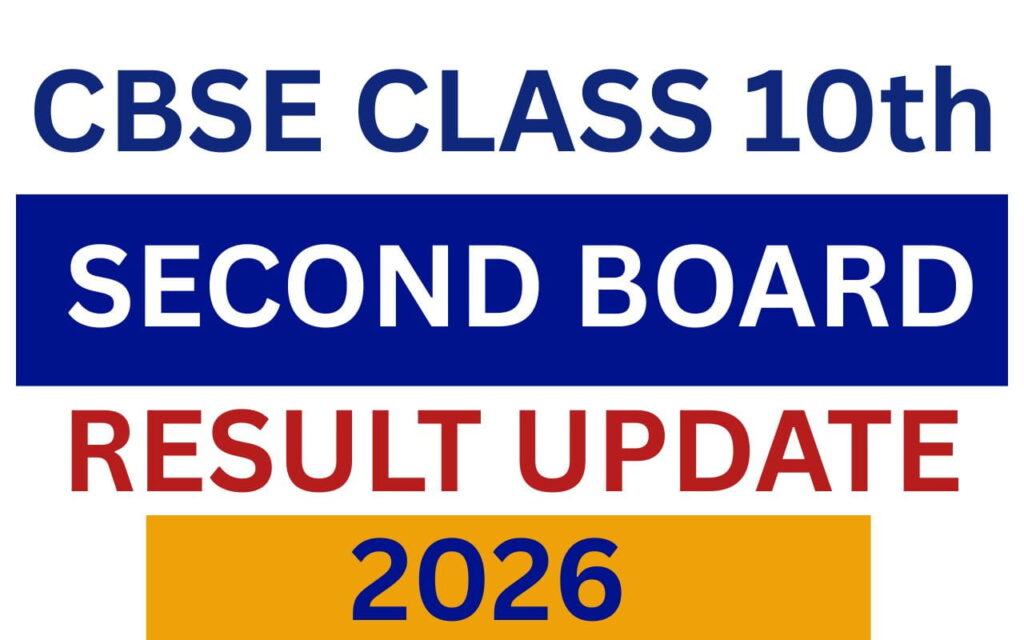 CBSE 10th Second Board Result 2026