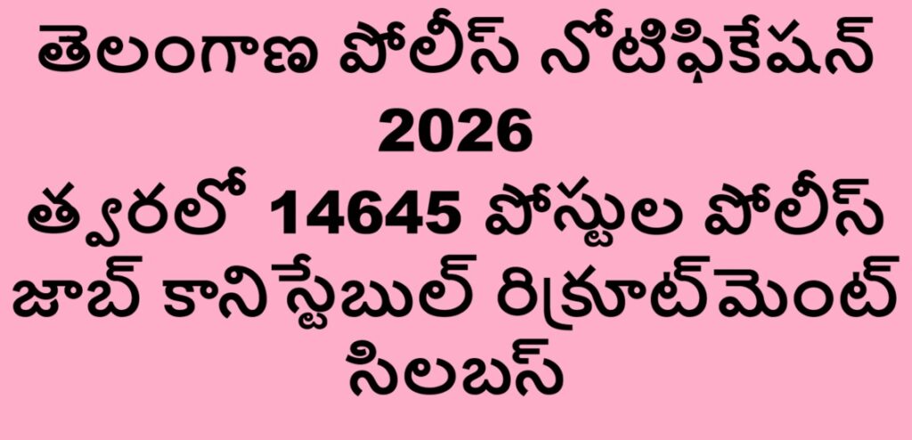 Telangana Police Recruitment 2026