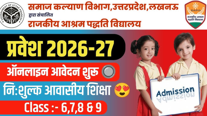 Rajkiya Ashram Paddhati Girls Vidyalaya